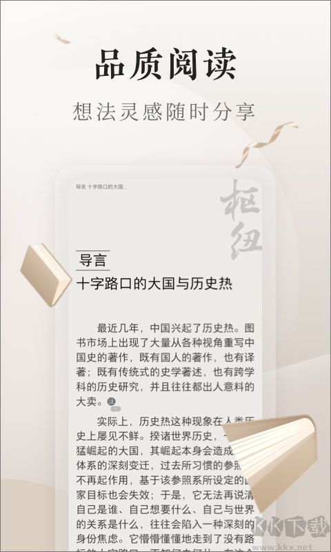 vivo电子书