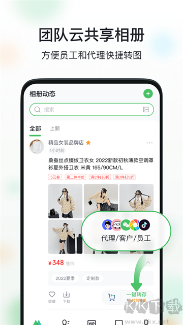 微购相册app