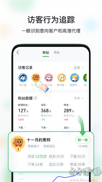 微购相册app