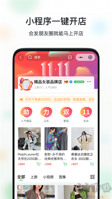 微购相册app
