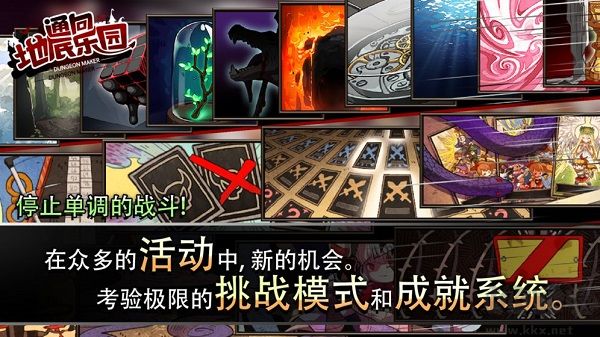 通向地底乐园