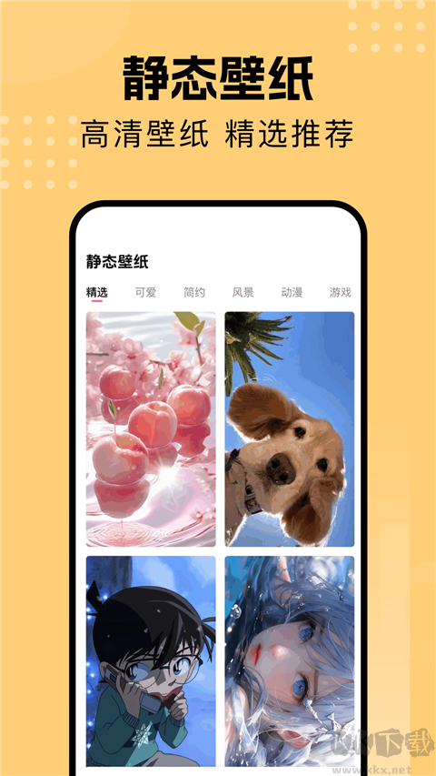 壁纸喵