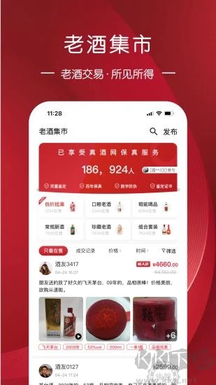 真酒网