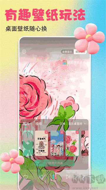 壁纸多多app免费版