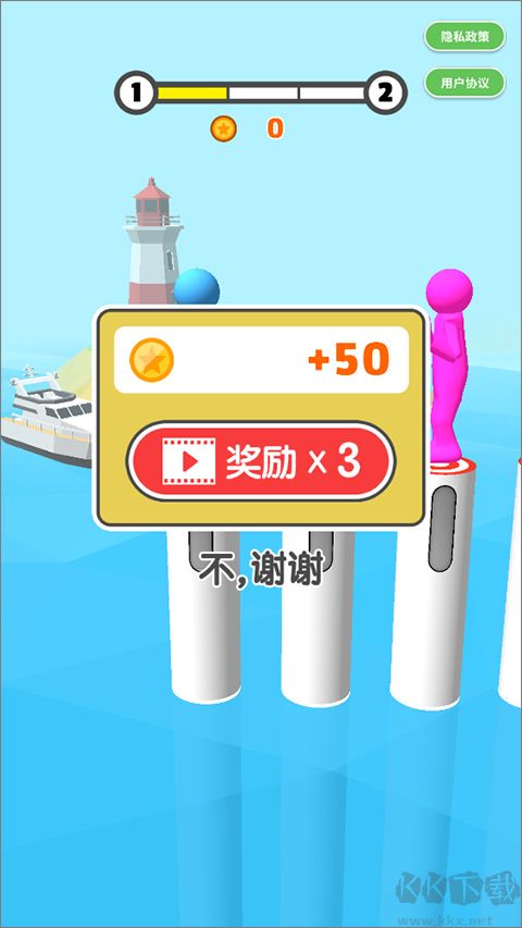 一站到底