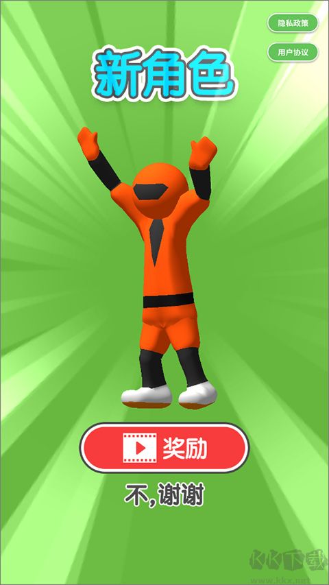 一站到底