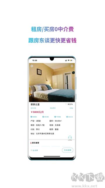 暖暖房屋