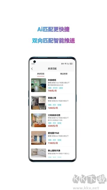 暖暖房屋