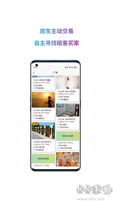 暖暖房屋