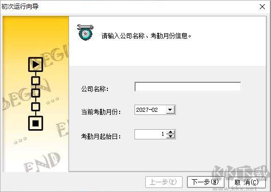 科密a3考勤门禁管理系统