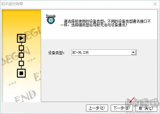 科密a3考勤门禁管理系统
