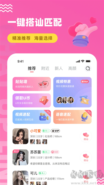友趣