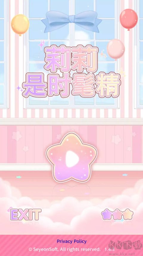 莉莉是时髦精