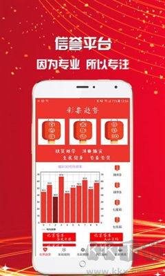 彩票大师预测软件安装包版