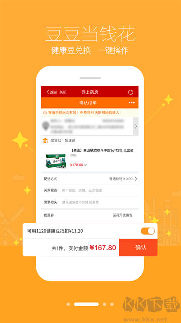 智慧E保