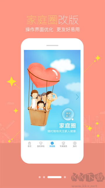 智慧E保