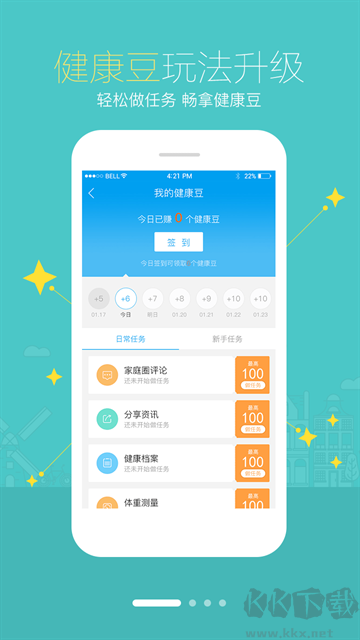 智慧E保