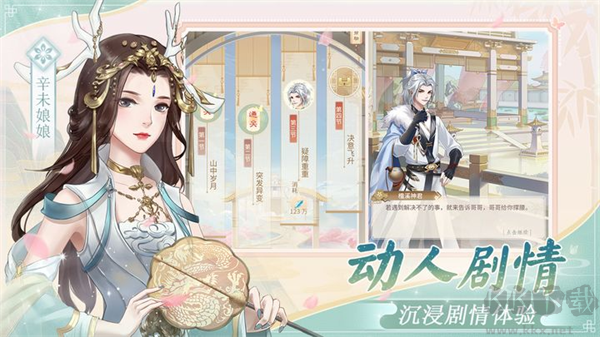 仙与仙游