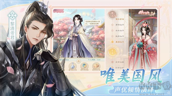 仙与仙游