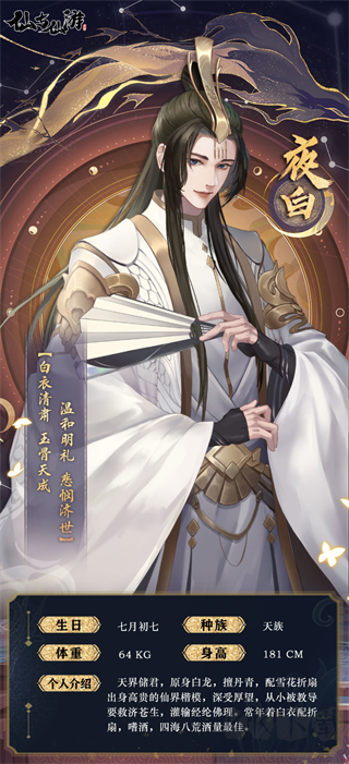 仙與仙遊