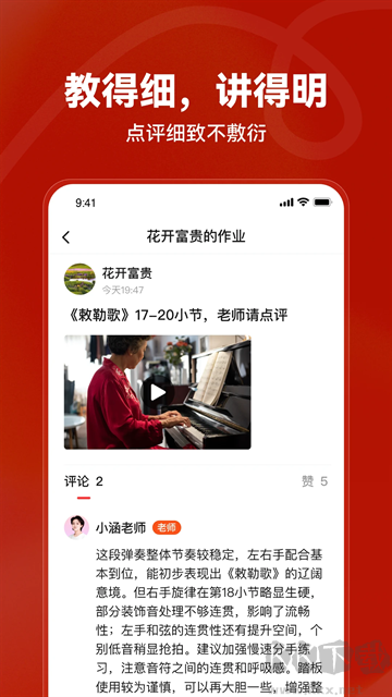 红松手机版