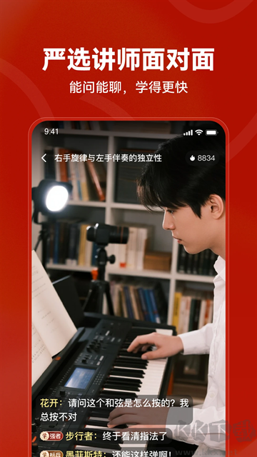 红松手机版