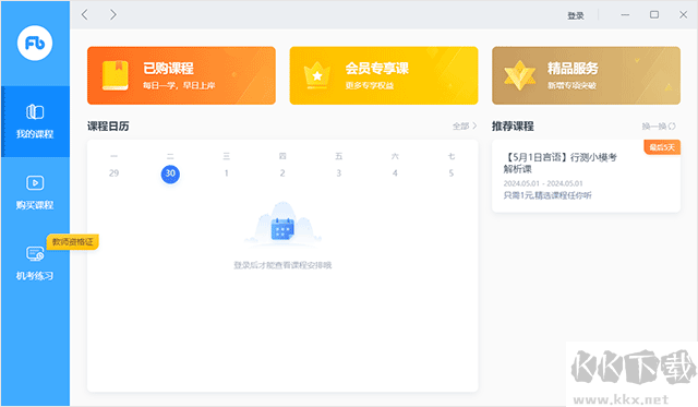 粉笔