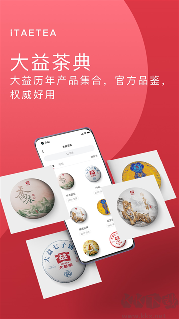 益友会