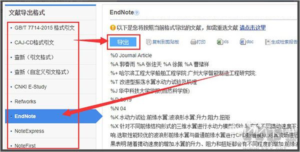 知网研学
