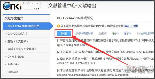 知网研学