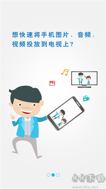 极速投屏手机版