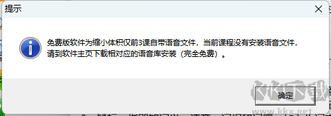 走遍美国视听学习王