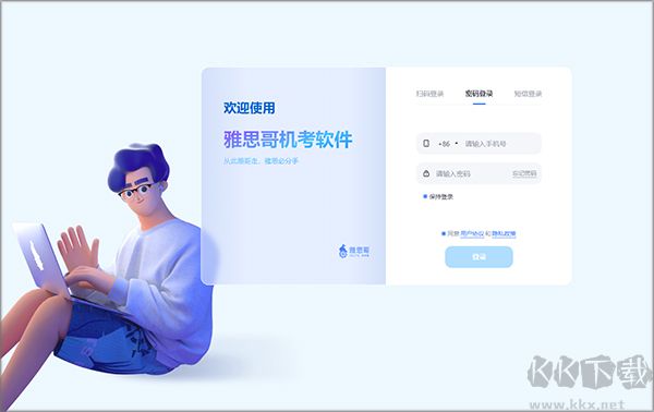 雅思哥机考