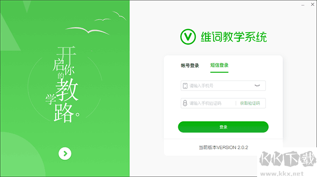 维词教学系统