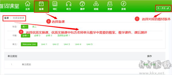 维词教学系统