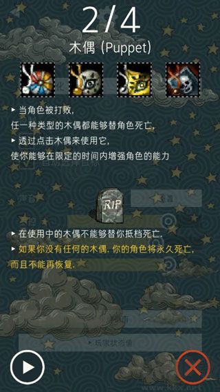 魔塔手游(Triglav)
