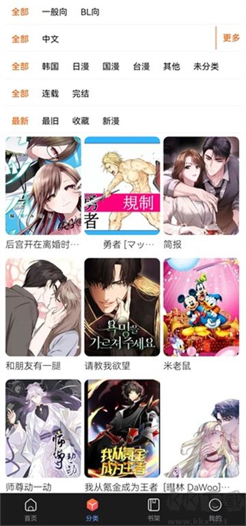 蛙漫2