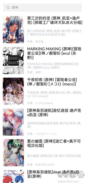 蛙漫2