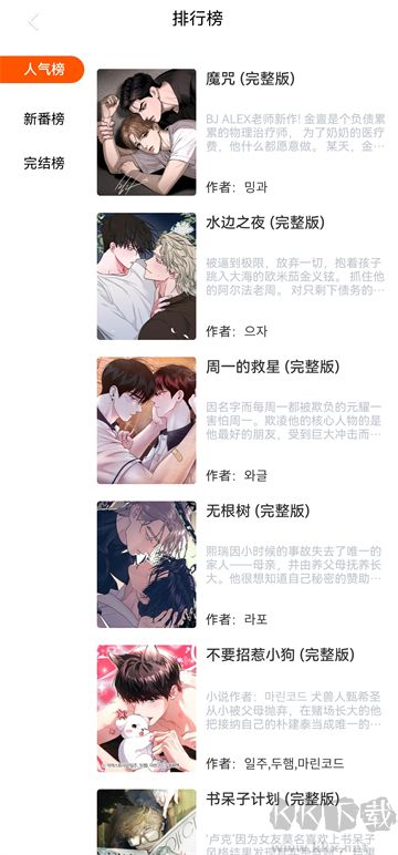蛙漫2