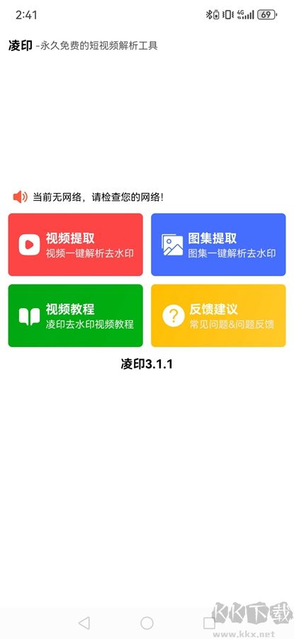 新凌印