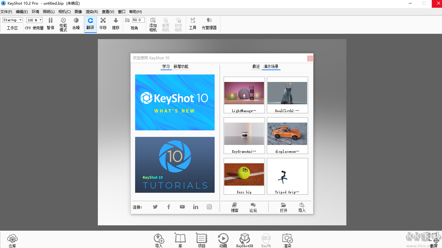 KeyShot10