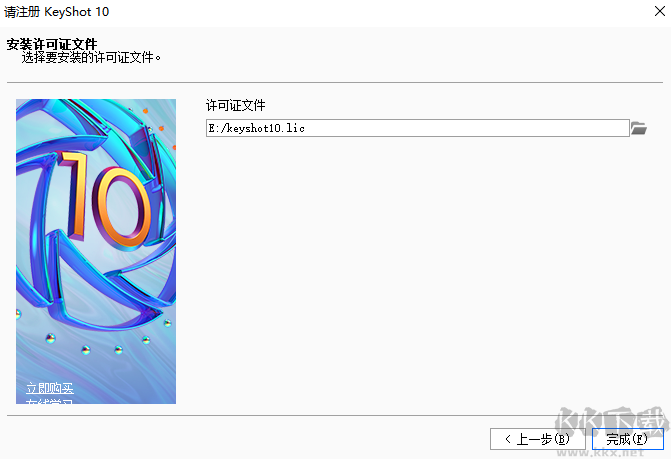 KeyShot10