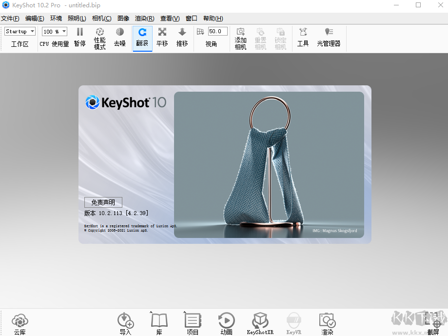 KeyShot10