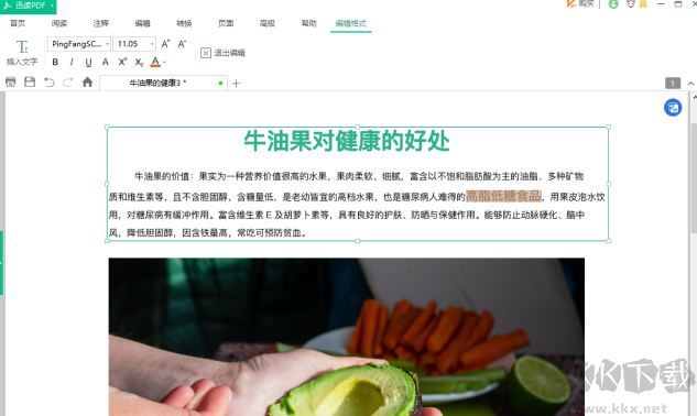 迅读PDF