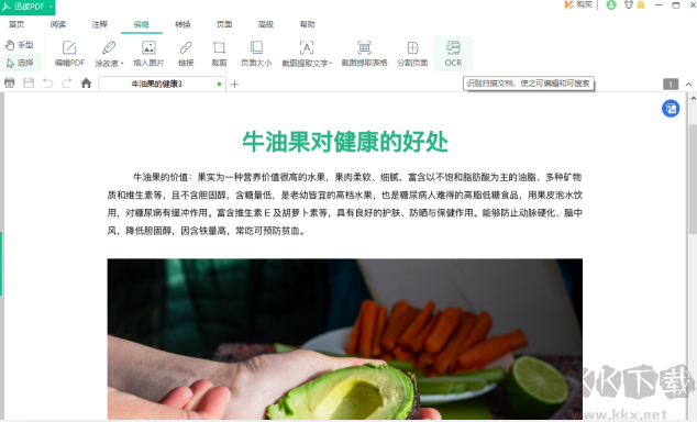 迅读PDF