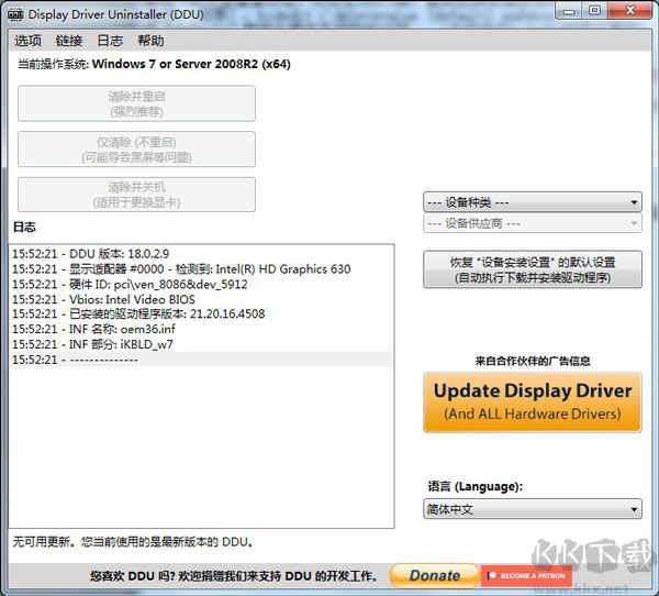 Display Driver Uninstaller