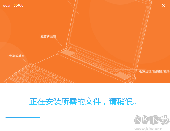 oCam录屏
