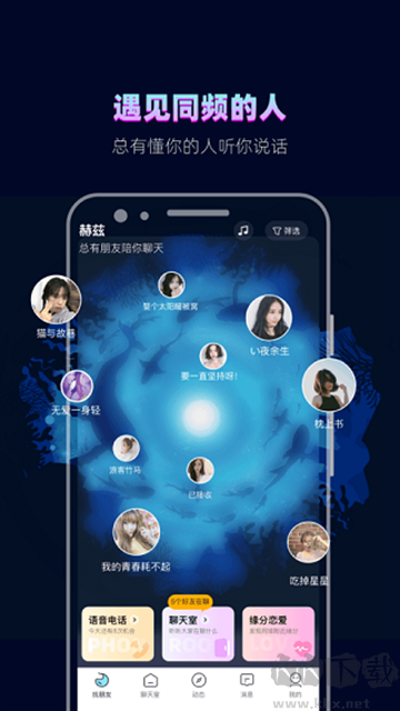 赫兹app安卓版