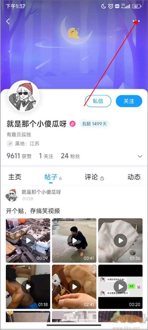 最右APP