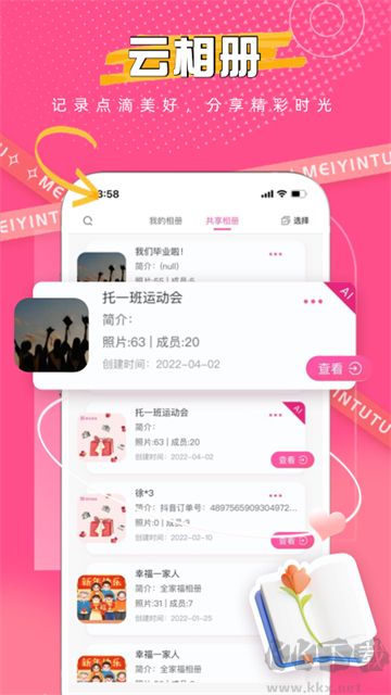 美印兔兔手机版